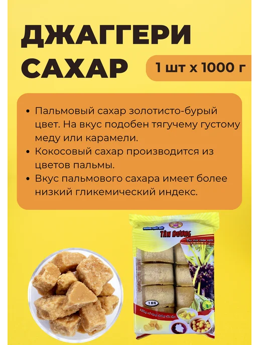Сахар тростниковый органический 1000г, 1 кг, фото 4