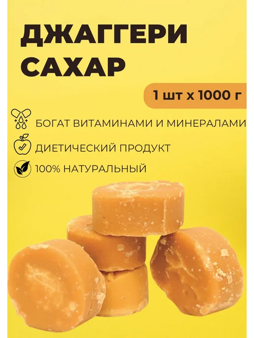 Сахар тростниковый органический 1000г, 1 кг, фото 6