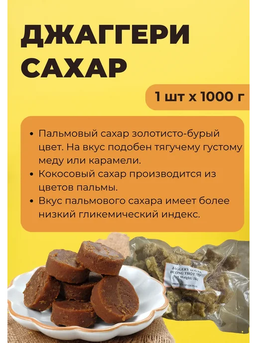 Сахар тростниковый органический 1000г, 1 кг, фото 7
