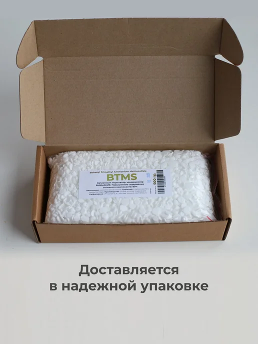 ST-Cosmetics BTMS (БТМС), эмульгатор, 500 гр, 500 г, фото 2