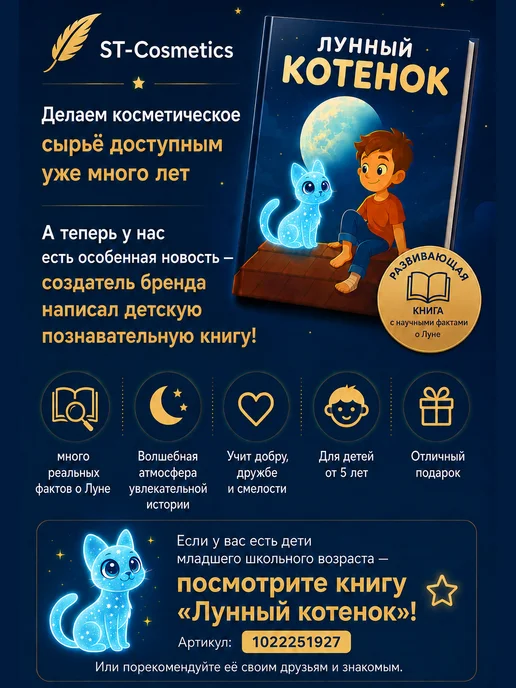 ST-Cosmetics BTMS (БТМС), эмульгатор, 500 гр, 500 г, фото 4