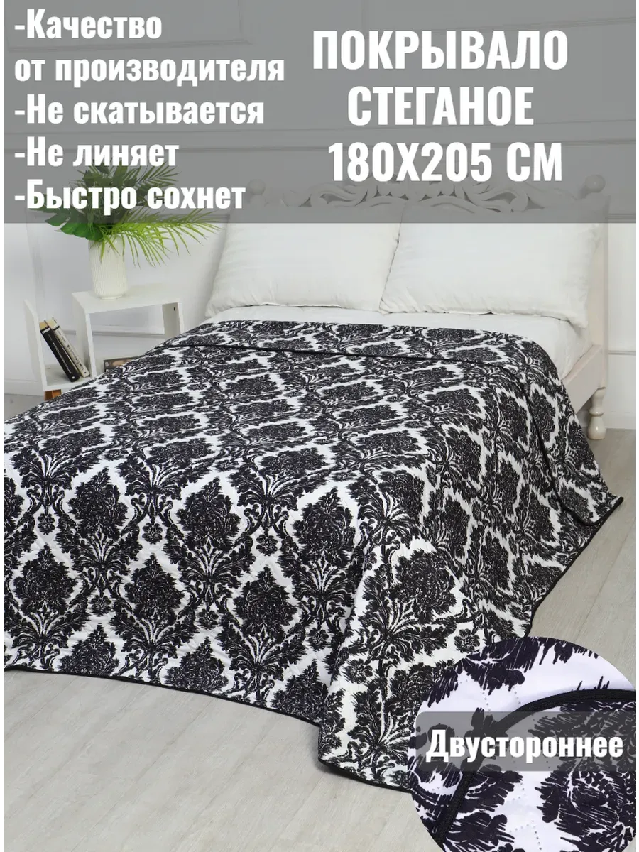 Покрывало на кровать 180х205