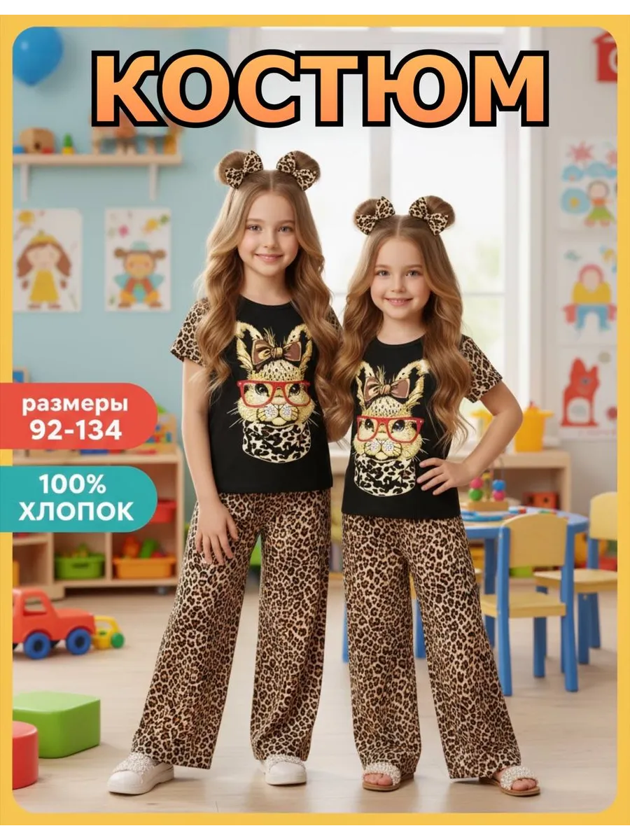 костюм с брюками