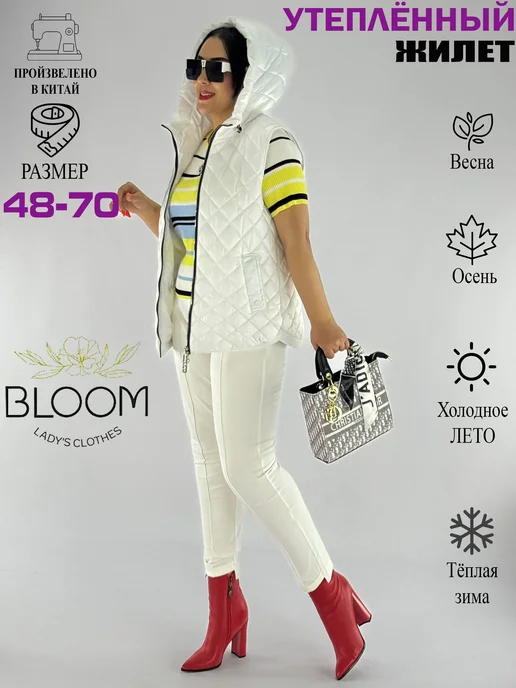 BLOOM Fashion Жилет утепленный стеганый большие размеры, белый