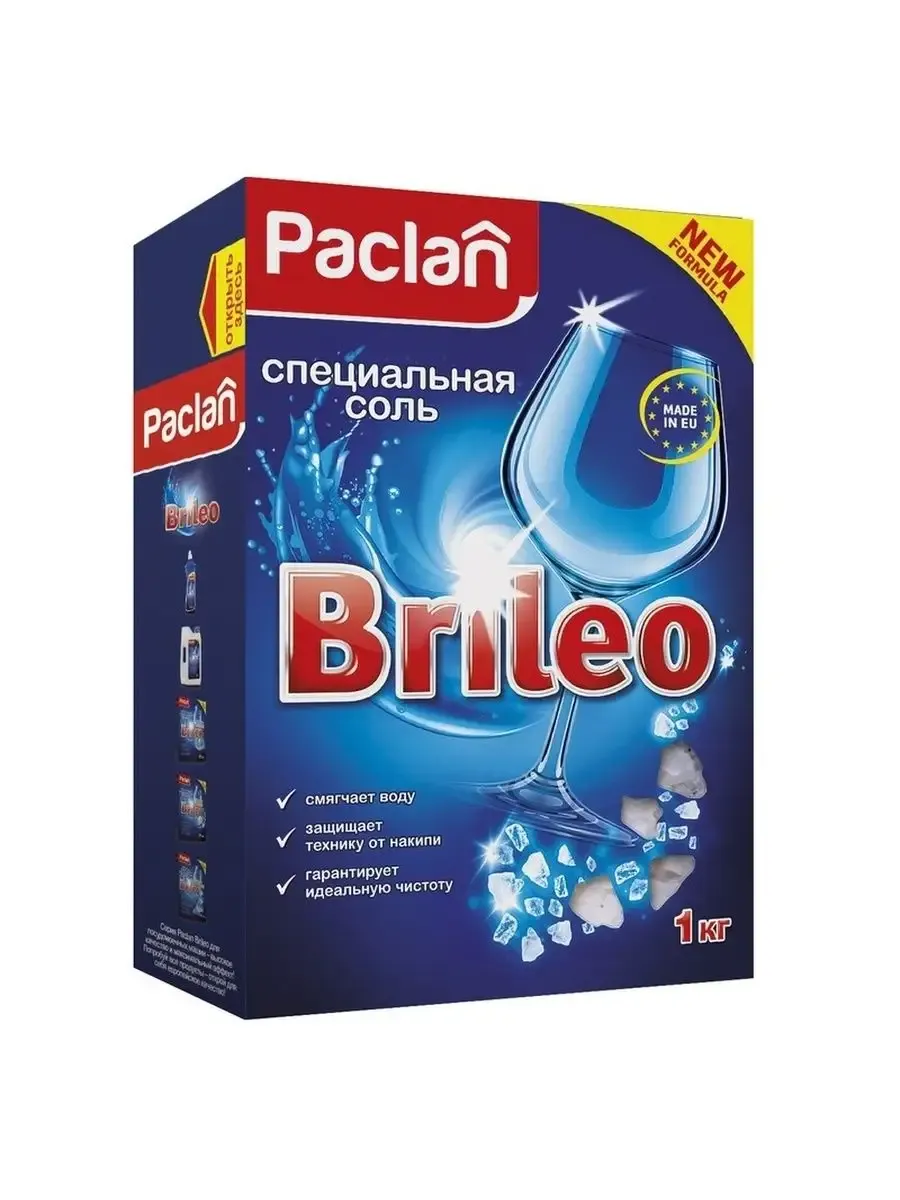 Соль для посудомоечных машин Paclan 1кг