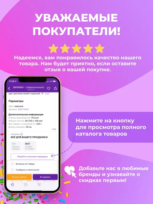 Компания ЛиС Грамота детская Диплом для принтера школьная 20 шт А4, 20 шт, фото 4