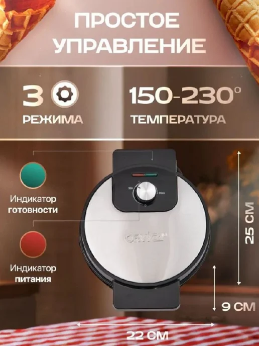 Вафельница электрическая Вафельница для трубочек, черный, фото 3