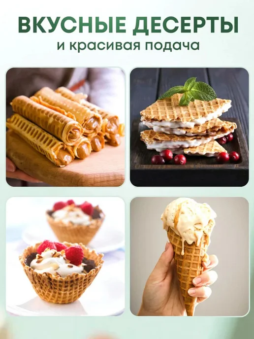 Вафельница электрическая Вафельница для трубочек, черный, фото 6