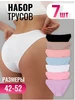 Трусы набор слипы хлопковые 7 штук ХлопOK 329465123 купить за 159 ₽ в интернет‑магазине Wildberries