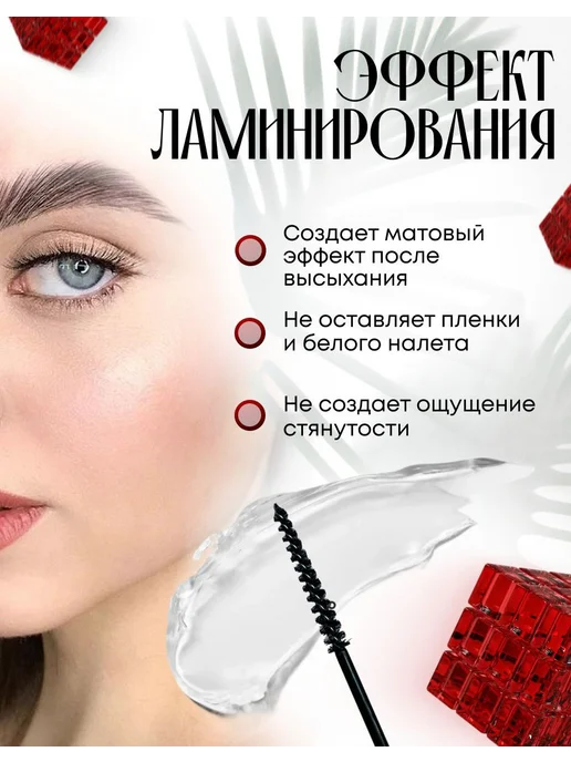 Гель для бровей aza фиксирующий стойкий без белого налета, белый, фото 5