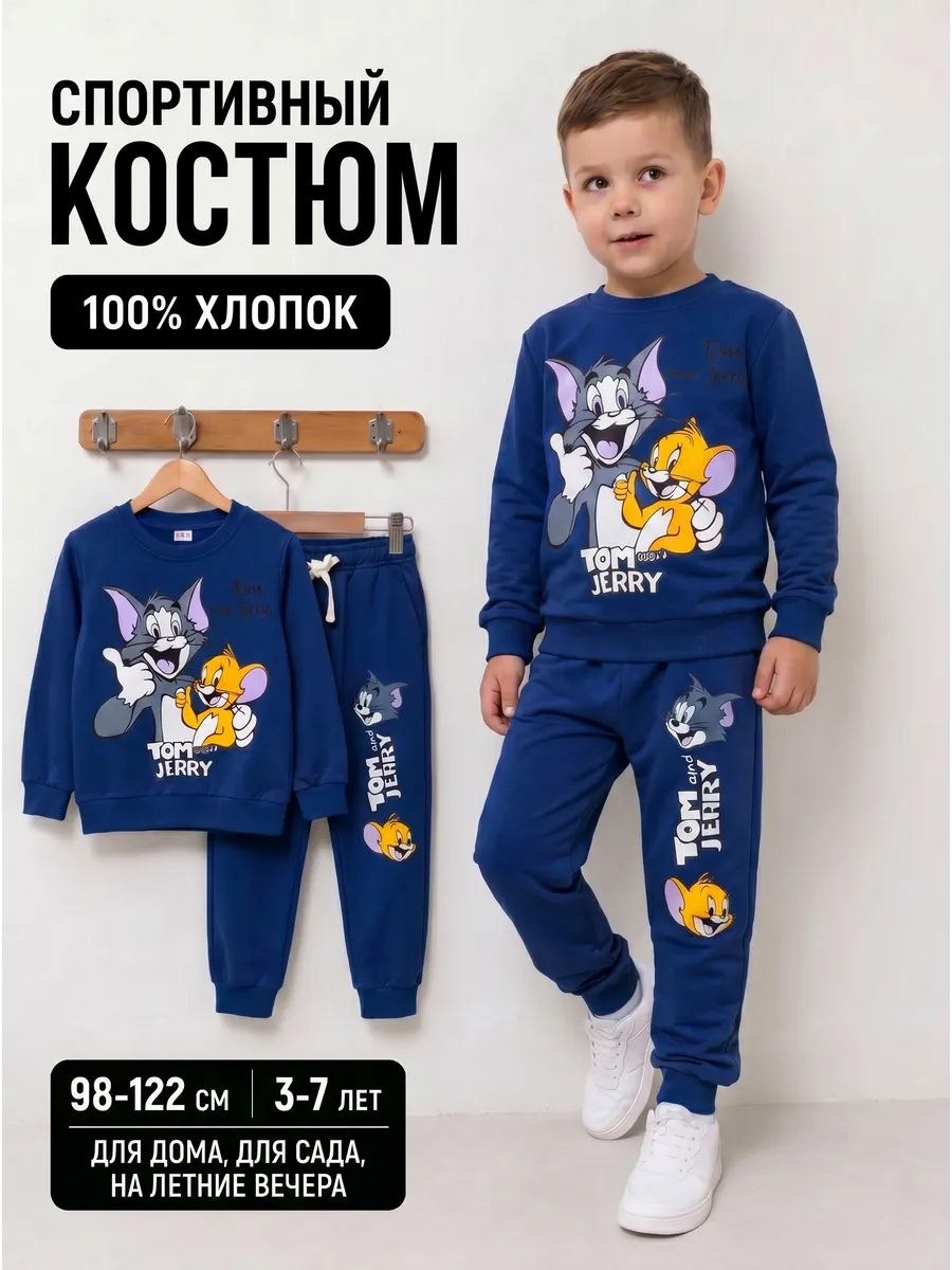 Спортивный костюм в сад