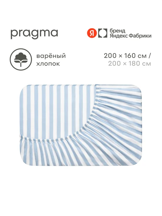 Pragma Простыня на резинке 160х200 см Pamtok, опаловый голубой, 160x200 см