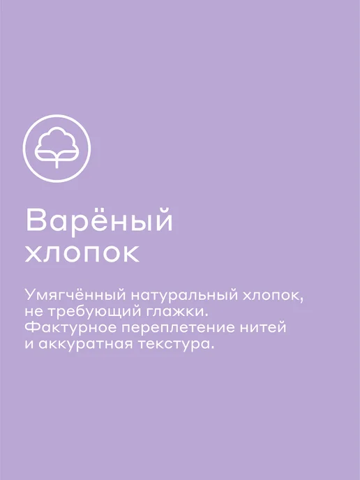 Pragma Простыня на резинке 160х200 см Pamtok, воздушный сиреневый, 160x200 см, фото 2