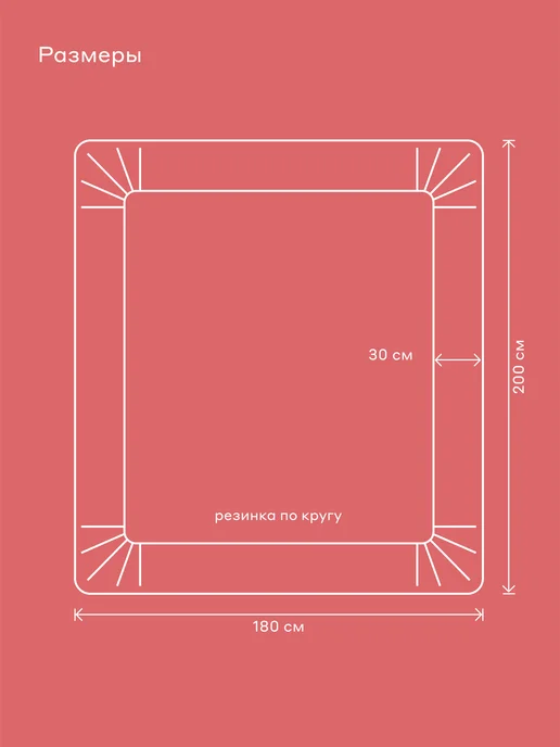 Pragma Простыня на резинке 180х200 см Pamtok, мерцающий розовый, 180x200 см, фото 3