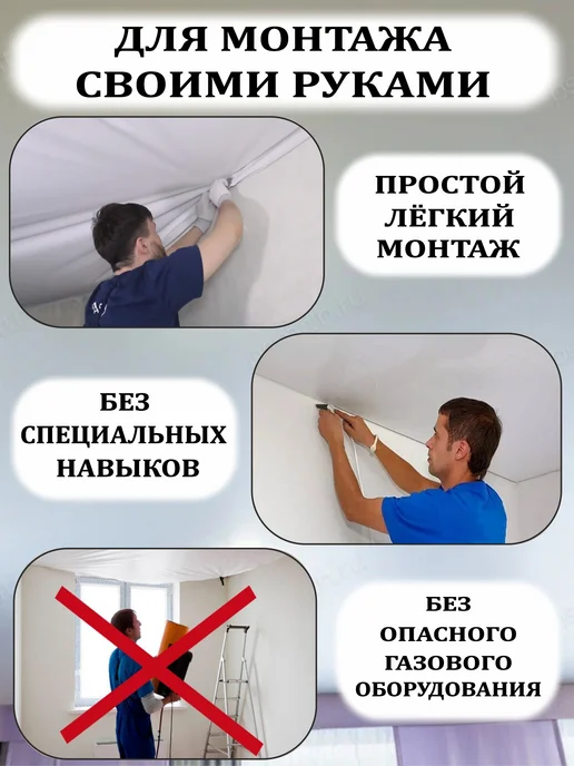 Натяжной потолок комплект без нагрева 1 на 2 матовый, 1 2, фото 5