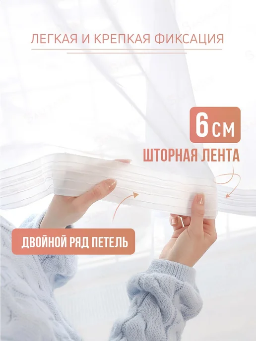 DECOLOOM Тюль вуаль с утяжелителем на шторной ленте 200х250 см, 200x250 см, фото 2