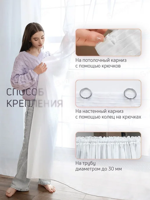 DECOLOOM Тюль вуаль с утяжелителем на шторной ленте 200х250 см, 200x250 см, фото 3