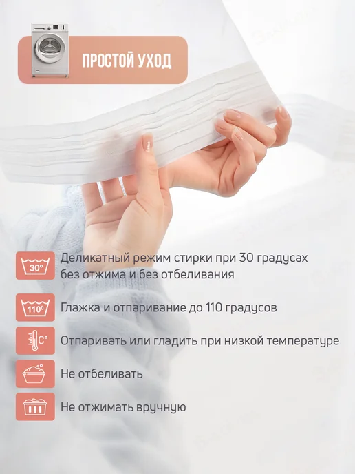DECOLOOM Тюль вуаль с утяжелителем на шторной ленте 200х250 см, 200x250 см, фото 4