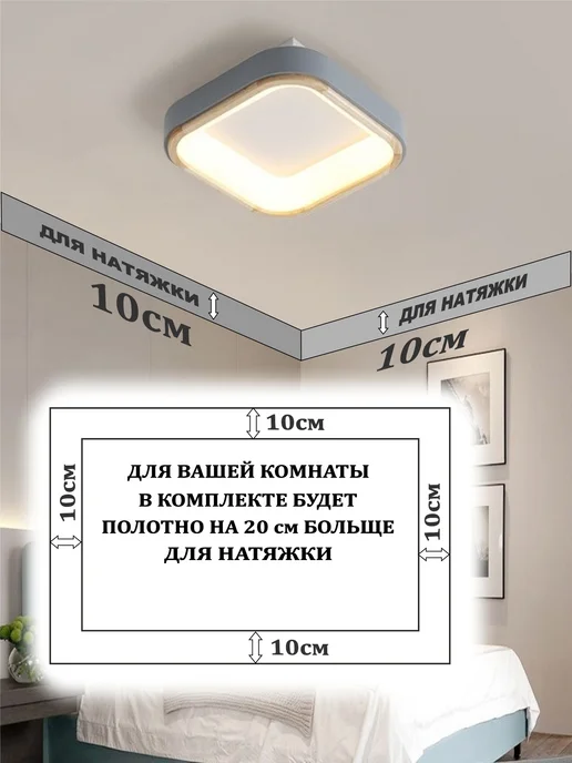 Комплект натяжного потолка без нагрева 1,8 на 2 матовый, вариант, фото 3