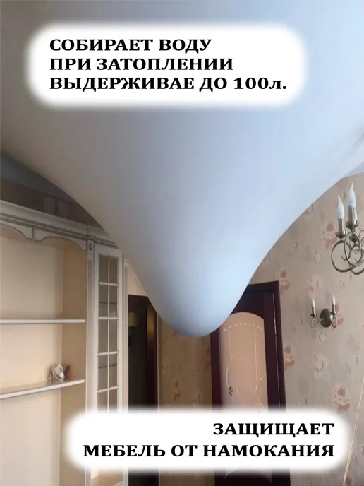 Комплект натяжного потолка без нагрева 1,8 на 2 матовый, вариант, фото 4