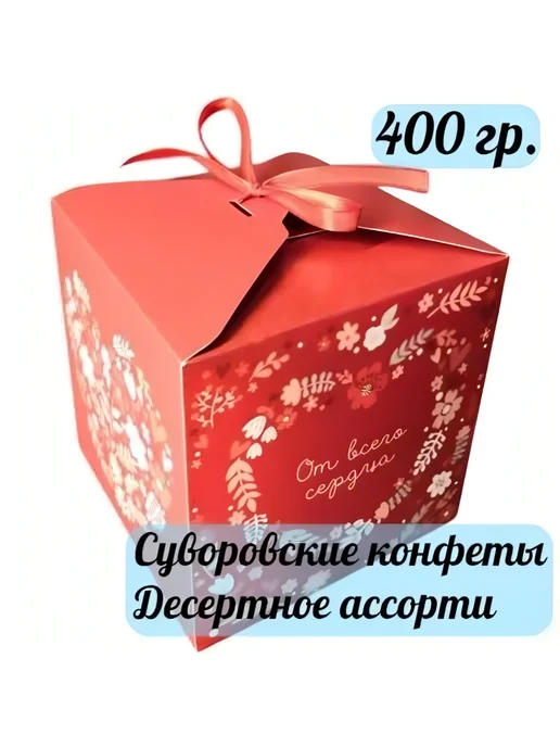 Тульские Конфеты Суворовские Купить
