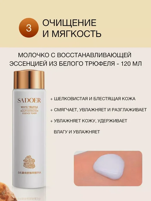 Подарок готовый Набор уходовой косметики антивозрастной, белый, фото 3