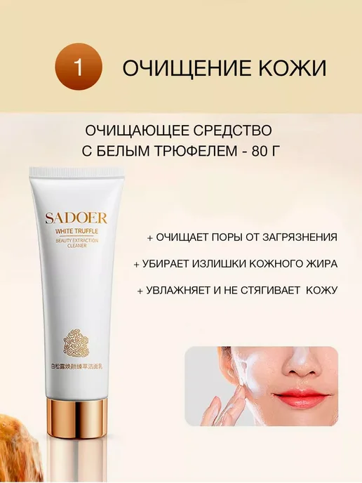 Подарок готовый Набор уходовой косметики антивозрастной, белый, фото 7