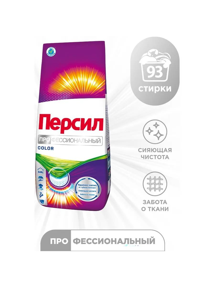 Порошок Персил Автомат 14 Кг Купить