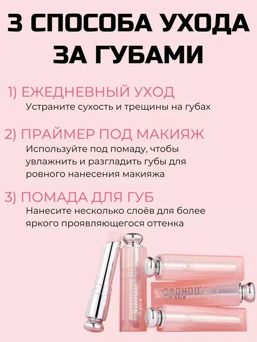 Lip Balm Бальзам для губ прозрачный, белый, фото 5