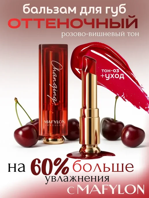 Lip Balm Гигиеническая помада с оттенком увлажняющая, белый