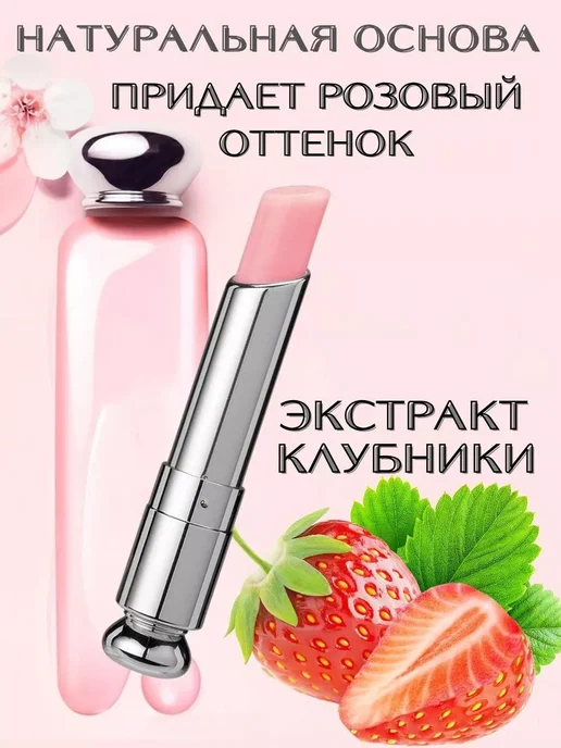 Lip Balm Гигиеническая помада для губ с оттенком, розовый, фото 2
