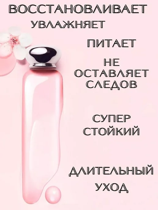 Lip Balm Гигиеническая помада для губ с оттенком, розовый, фото 3