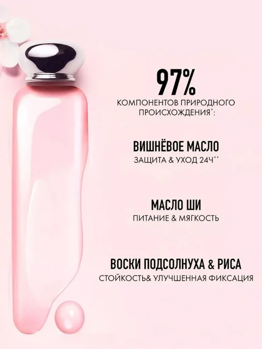 Lip Balm Гигиеническая помада для губ с оттенком, розовый, фото 4