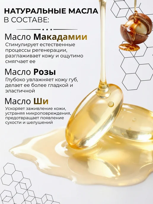 Lip Balm Бальзам для губ увлажняющий питательный, белый, фото 2