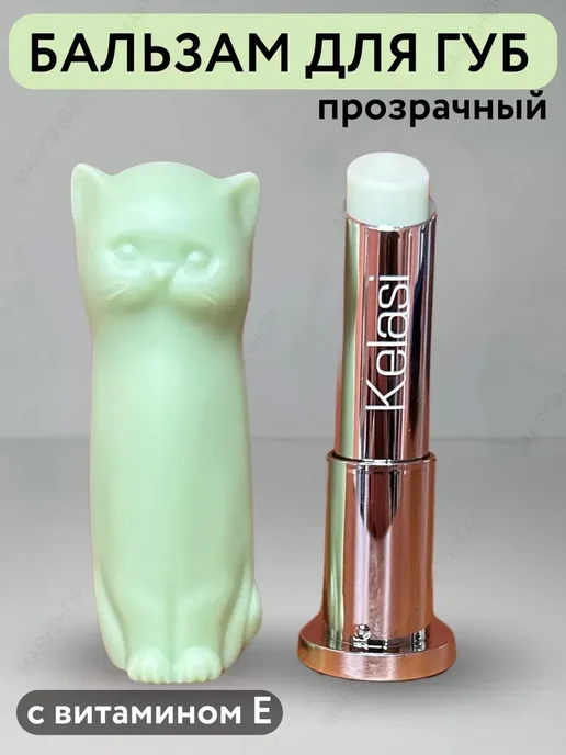 Lip Balm Бальзам для губ увлажняющий питательный, белый, фото 8