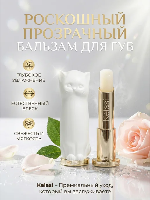 Lip Balm Гигиеническая помада для губ с оттенком, белый