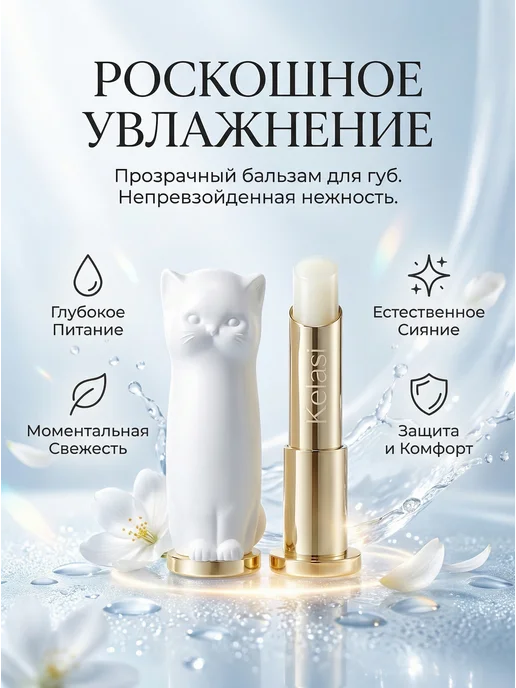 Lip Balm Гигиеническая помада для губ с оттенком, белый, фото 2