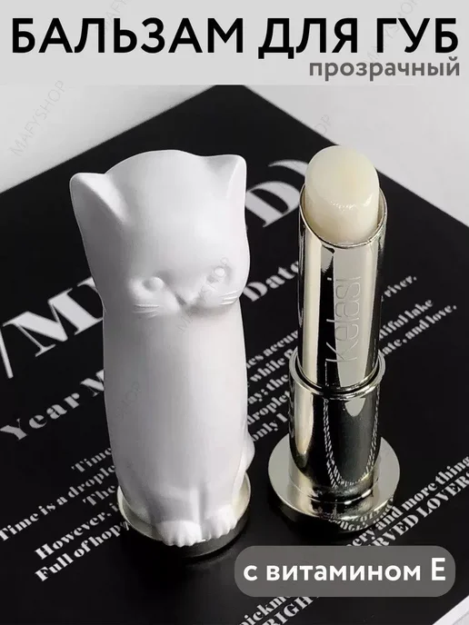 Lip Balm Гигиеническая помада для губ с оттенком, белый, фото 4