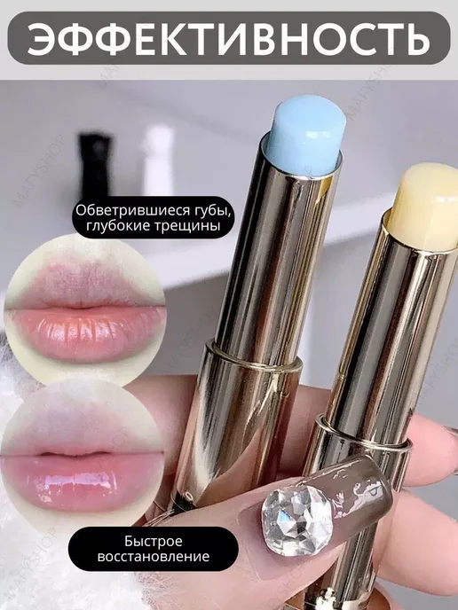 Lip Balm Гигиеническая помада для губ с оттенком, белый, фото 6