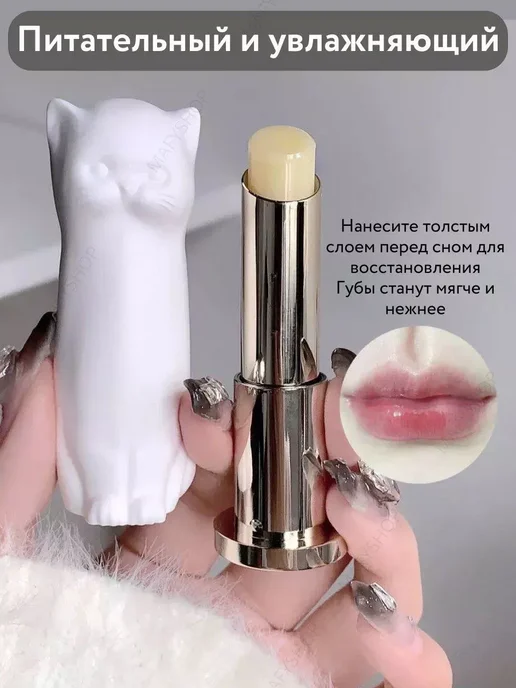 Lip Balm Гигиеническая помада для губ с оттенком, белый, фото 7