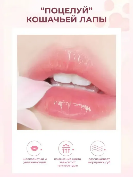 Lip Balm Гигиеничка для губ кошачья лапка, белый, фото 5