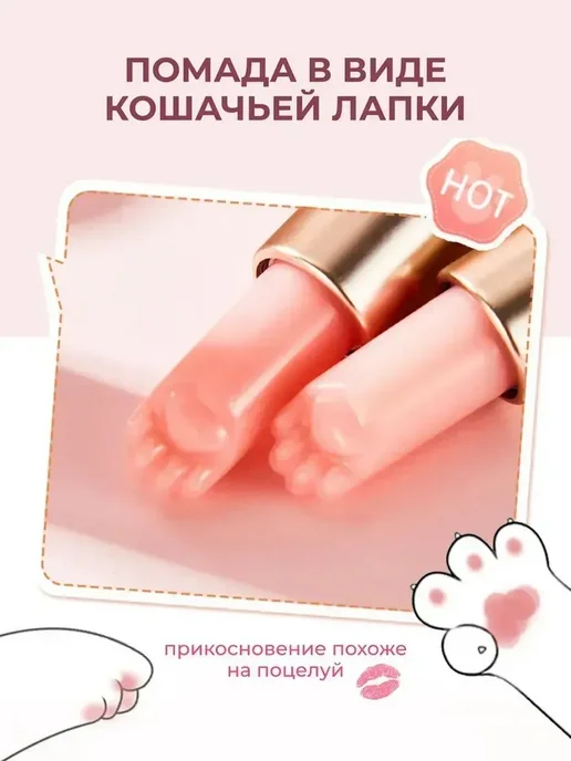 Lip Balm Гигиеничка для губ кошачья лапка, белый, фото 6