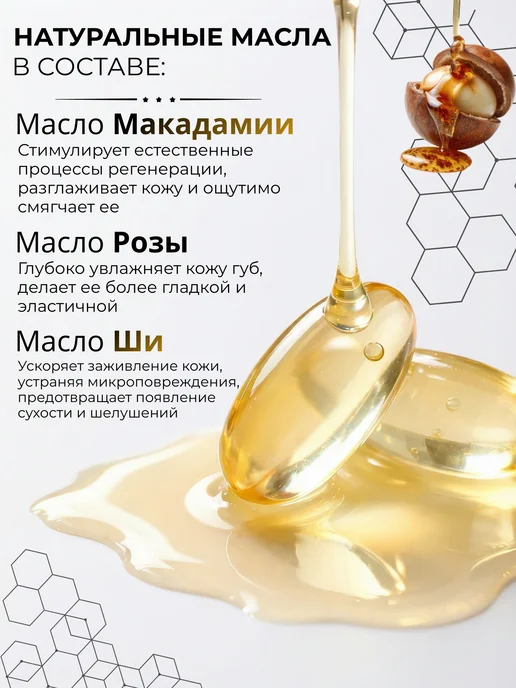 Lip Balm Бальзам кошка для губ, белый, фото 2