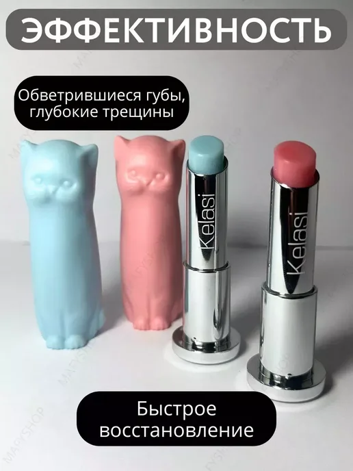 Lip Balm Бальзам кошка для губ, белый, фото 5