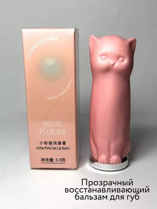 Lip Balm Бальзам кошка для губ, белый, фото 6