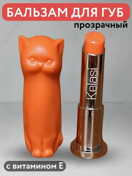 Lip Balm Гигиеническая помада кот, белый, фото 3