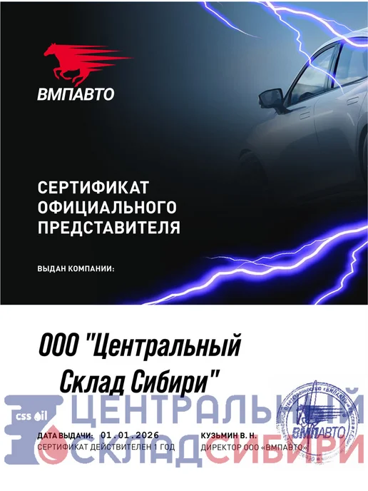 ВМПАВТО Промывка двигателя (быстрая) RESURS 350 мл, арт. 5101, 350 мл, фото 5