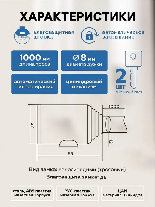 Чибис Замок кодовый велосипедный, на велосипед с ключом, фото 4