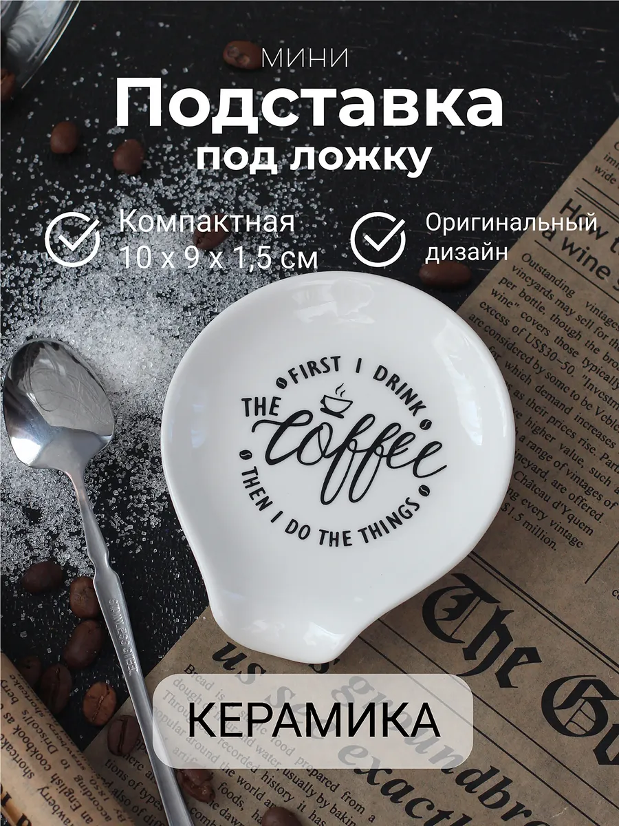 Подставка под ложку керамическая на кухню при готовке