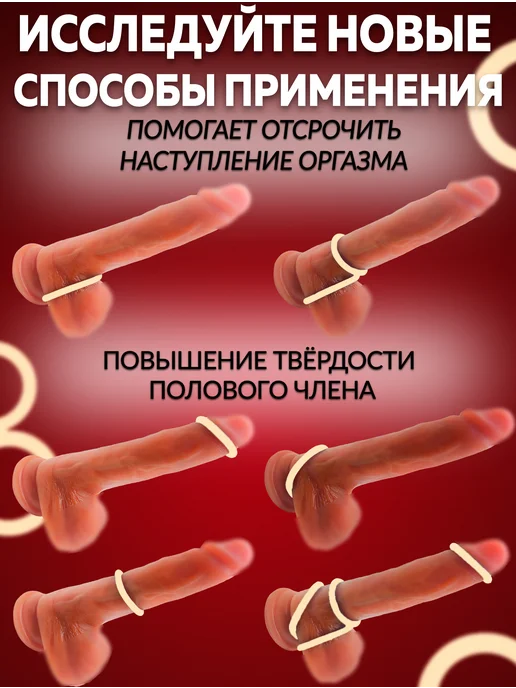 Eroexspress Эрекционное кольцо на член набор 6 штук, бежевый цвет, бежевый, фото 7